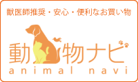 動物ナビのバナー