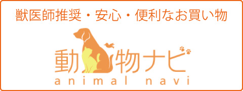 動物ナビのバナー